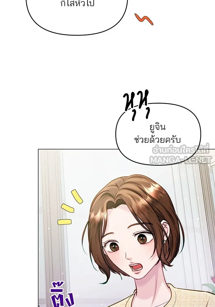 คู่มือคว้าหัวใจนายตัวร้าย ตอนที่ 66 (ตอนจบ) รูปที่ 57