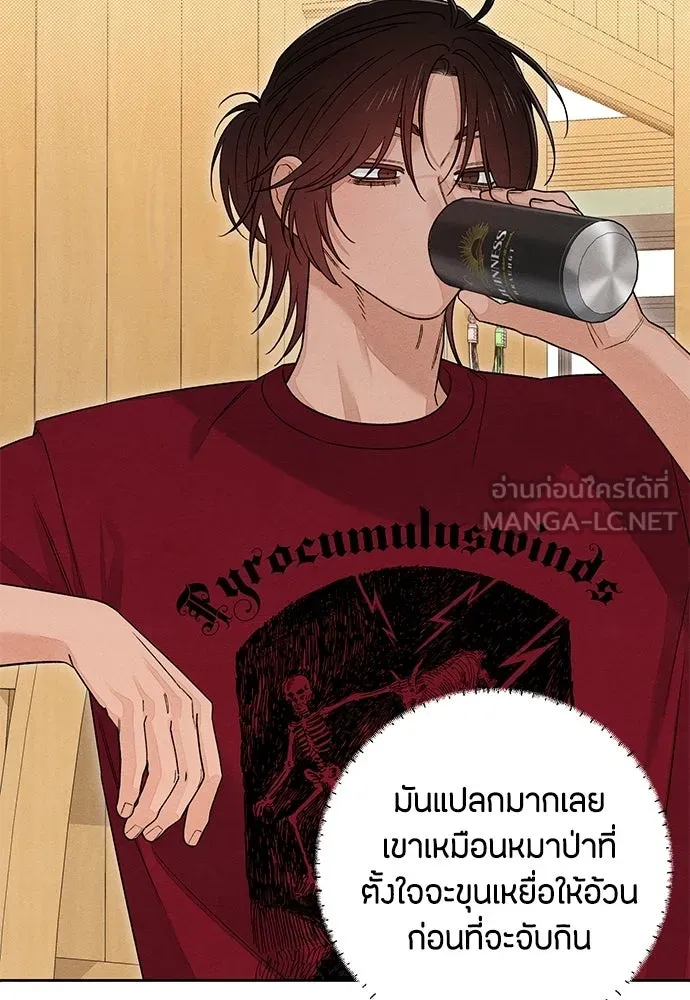 เป็นวัยรุ่นมันเหนื่อย ตอนที่ 89 รูปที่ 6