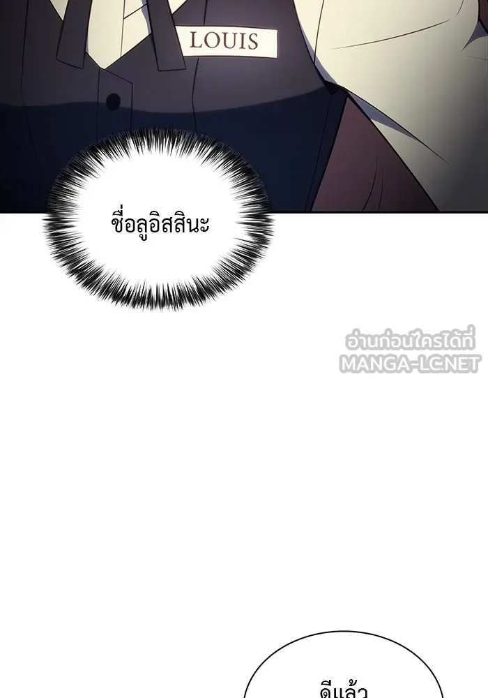 ลูกชายคนเล็กของดยุกคือมือสังหาร ตอนที่ 47 รูปที่ 123