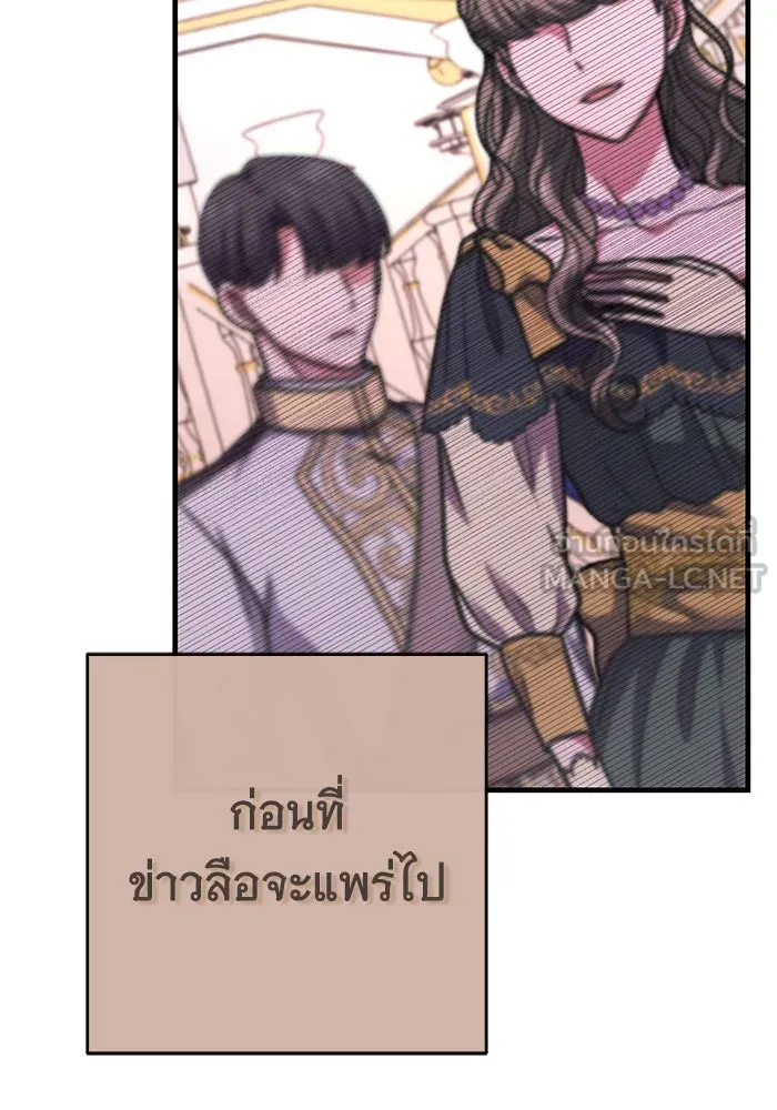นางร้ายที่ไหนจะมีคุณธรรม ตอนที่ 113 รูปที่ 141