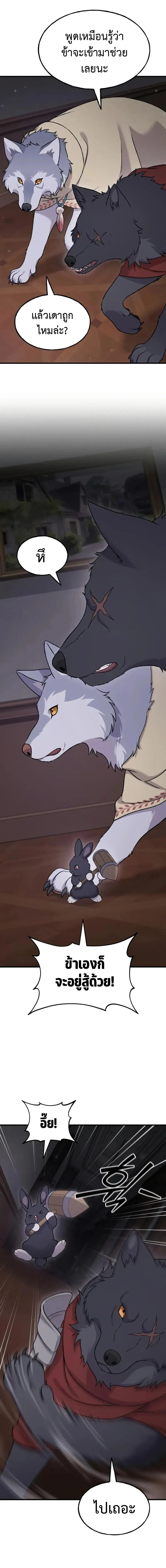 Solo Farming In The Tower ตอนที่ ตอนที่ 117 รูปที่ 19