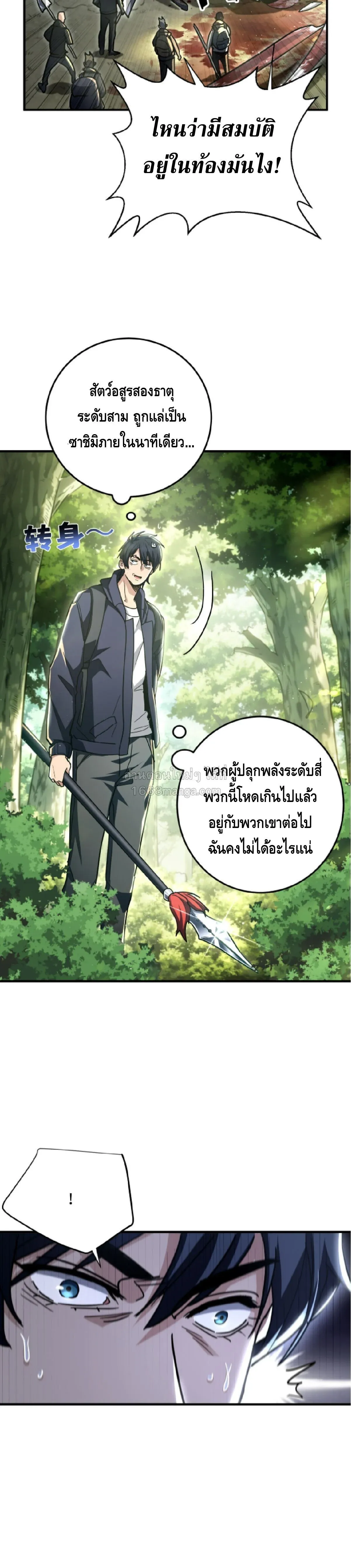 High Martial Arts_ Sweeping Through Three Thousand โลกท_ศ_ลปะการต_อส_กล_บมาร_งเร_องอ_กคร_ง เต_มไปด_วยอส_รร_ายคล_มคล_ง ตอนที่ ตอนที่ 35 รูปที่ 17