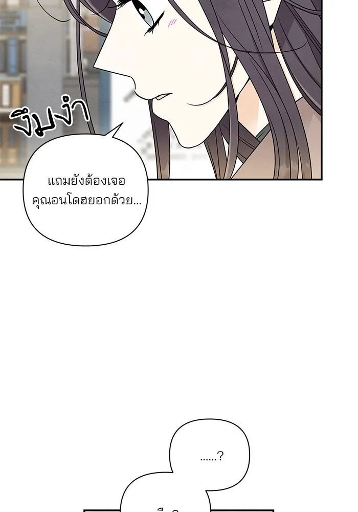 ปุลโซราได้เวลาดัง ตอนที่ 10 รูปที่ 56