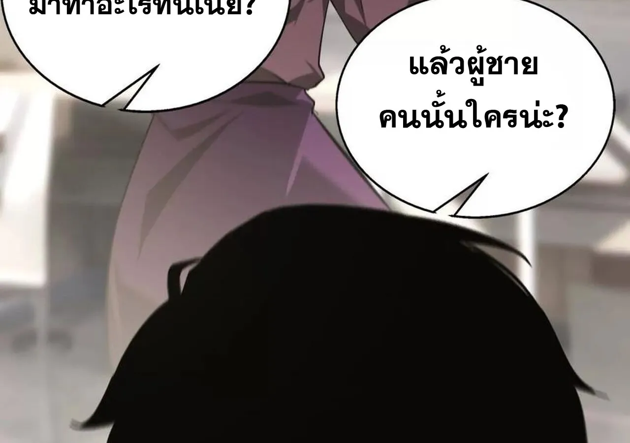 Unparalleled in the Online Gaming World ยอดคน ณ โลกออนไลน_ ตอนที่ ตอนที่ 31 รูปที่ 22