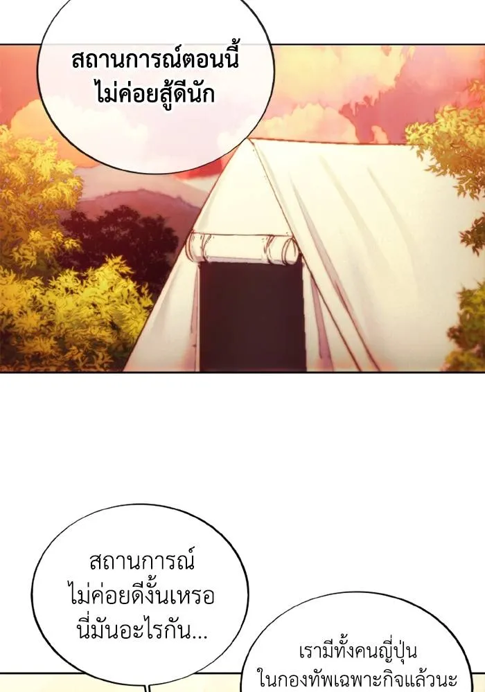 ศึกชิงบัลลังก์เทพเจ้ ตอนที่ 122 รูปที่ 74