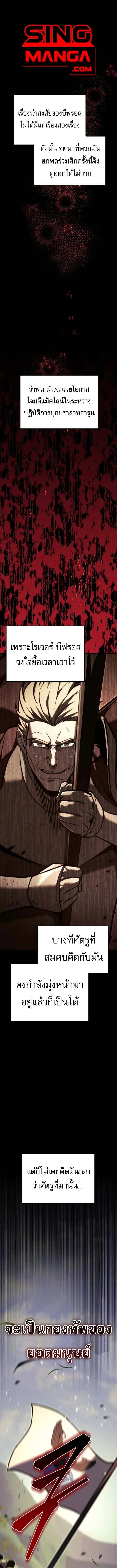 Regressor of the Fallen family ตอนที่ ตอนที่ 95 รูปที่ 1