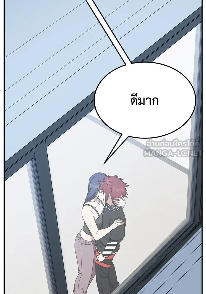 ช่วยเปลี่ยนฉันที ตอนที่ 266. ซีซัน 2 รูปที่ 27