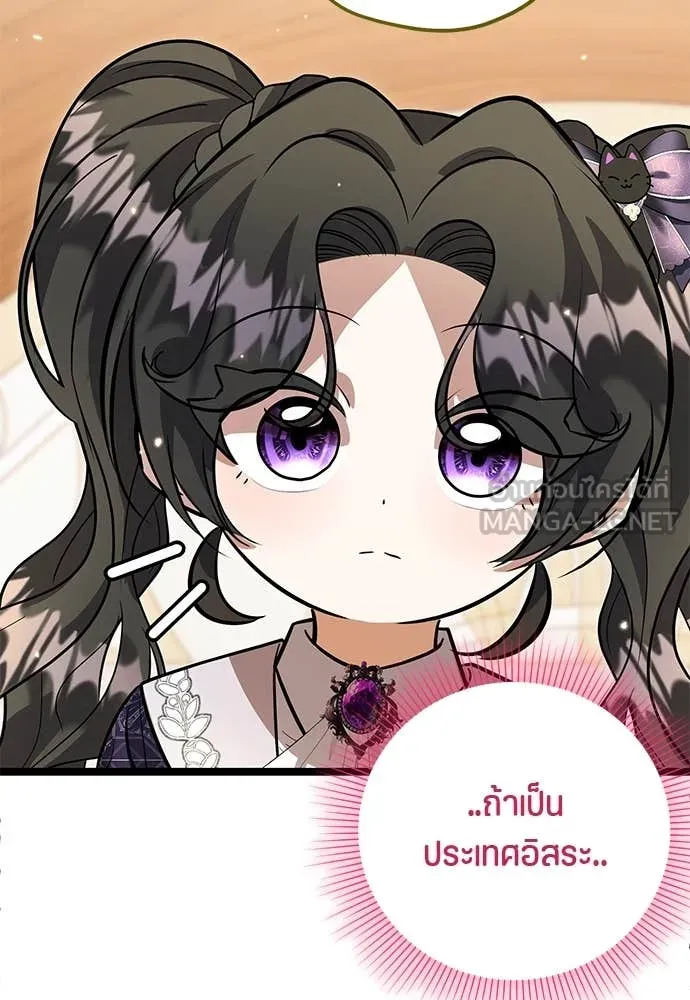 ป๊ะป๋าขา หนูลาแล้ว ตอนที่ 31 รูปที่ 9