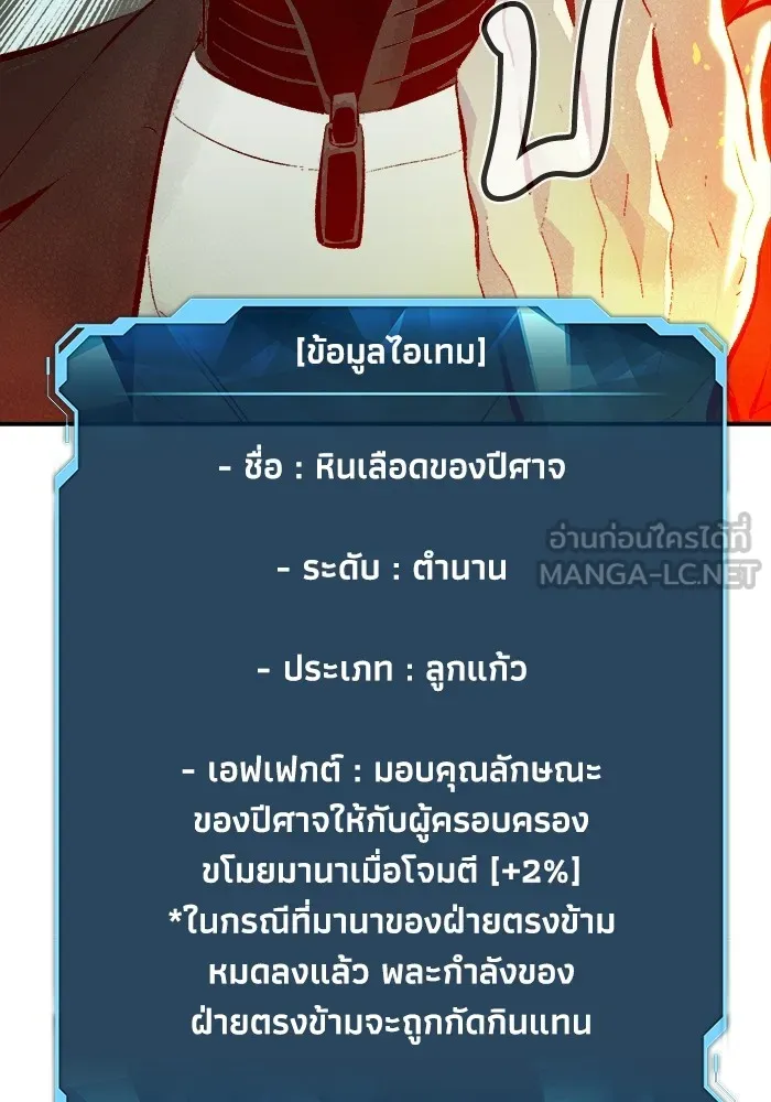 The Lone Necromancer ตอนที่ 29 รูปที่ 114