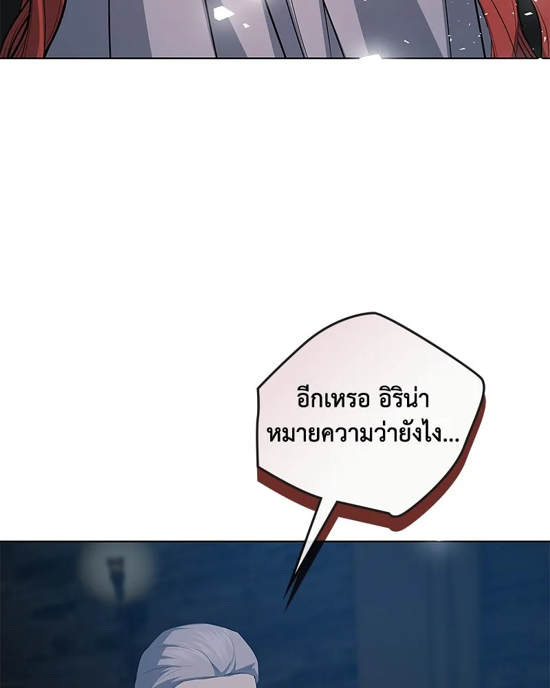 ขอบคุณที่หักหลัง ตอนที่ 49 รูปที่ 116