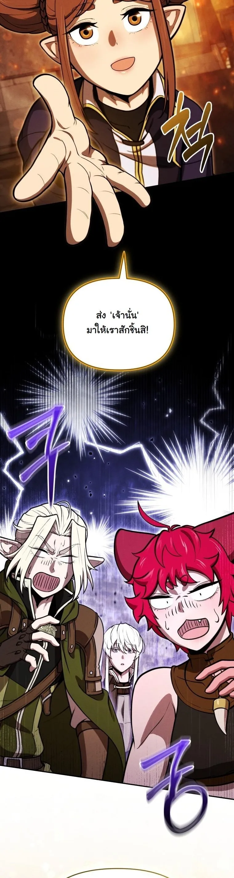 Dungeon Gourmet อ_ศว_นเป_บพ_สดาร เปล_ยนม_งกรให_เป_นเมน_เด_ด ตอนที่ ตอนที่ 29 รูปที่ 53