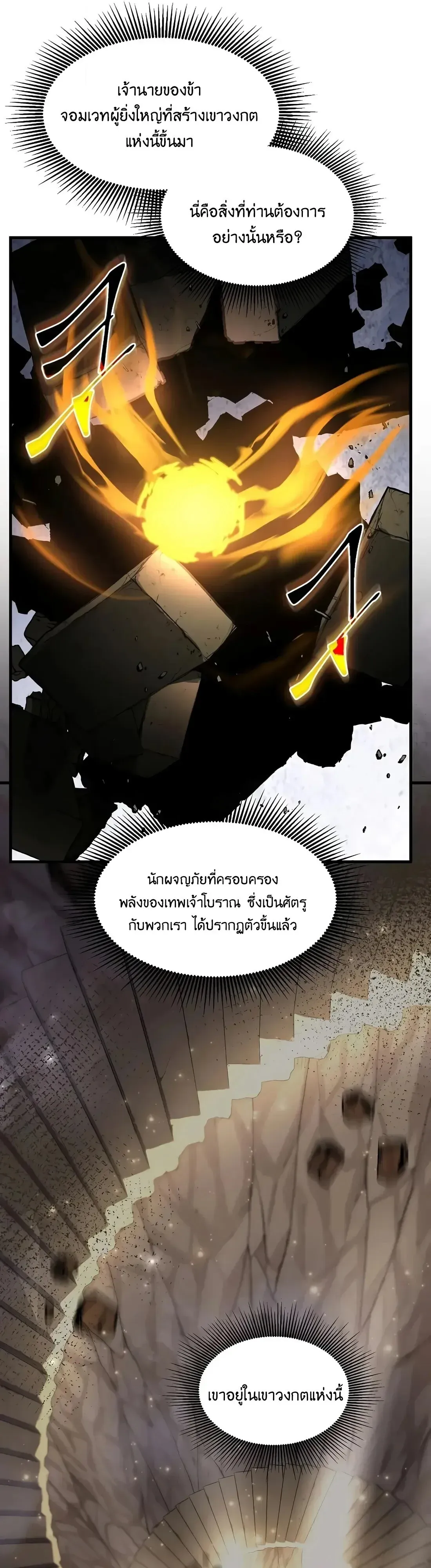 Level Up with Skills เลเวลอ_ปด_วยสก_ลข_นเทพ ตอนที่ ตอนที่ 151 รูปที่ 35
