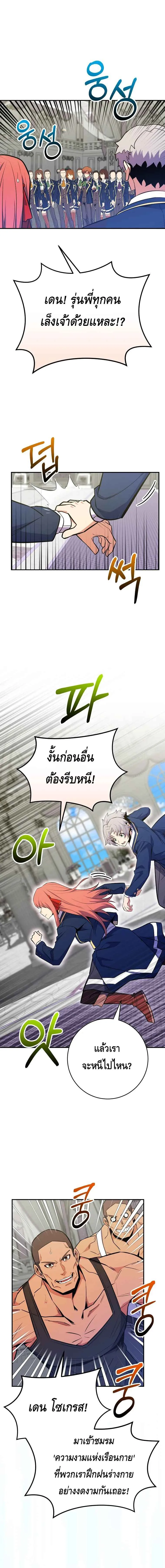 Reincarnated as a Genius Prodigy of a Prestigious Family เด_กกำพร_าอย_างฉ_นได_กล_บมาเก_ดใหม_ในตระก_ลข_นนางซะง_น ตอนที่ ตอนที่ 29 รูปที่ 9