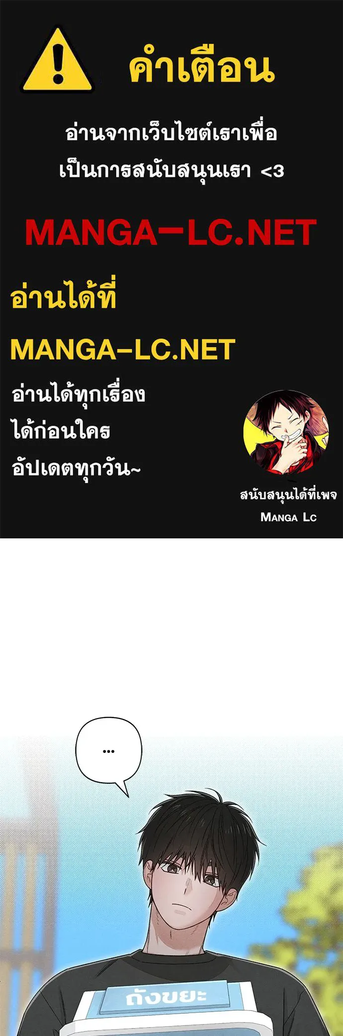 เป็นวัยรุ่นมันเหนื่อย ตอนที่ 98 รูปที่ 1