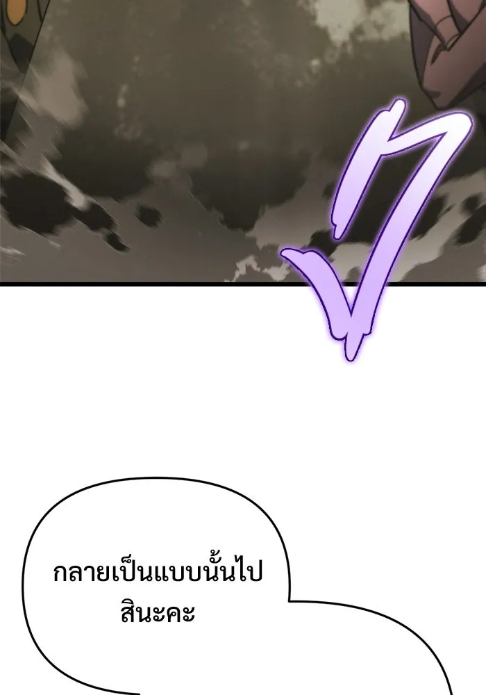 โกดังลับหลังโลกแตก ตอนที่ 70 รูปที่ 104