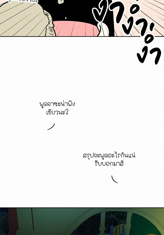 ปฏิบัติการรักวุ่นหัวใจ ตอนที่ 28 รูปที่ 49