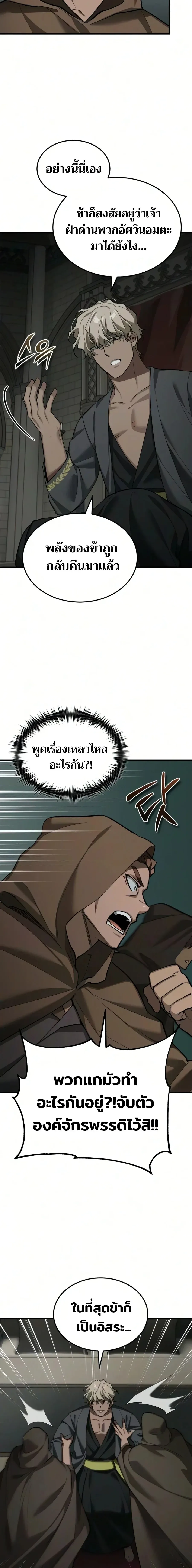 The Heavenly Demon Can_t Live a Normal Life มารสวรรค_จะม_ช_ว_ตธรรมดาไม_ได_หรอก ตอนที่ ตอนที่ 205 รูปที่ 12