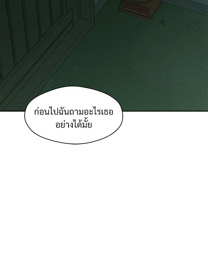 บุปผารุ่มราคะ ตอนที่ 63 รูปที่ 41