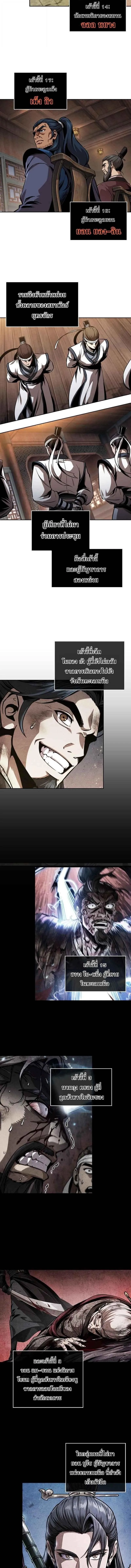 Nano Machine นาโนมาช_น ตอนที่ ตอนที่ 282 รูปที่ 5