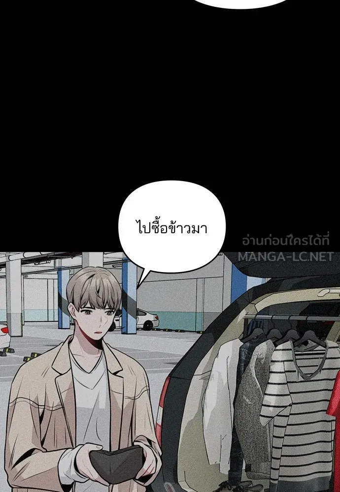 รักผิดแผน ตอนที่ 7 รูปที่ 81