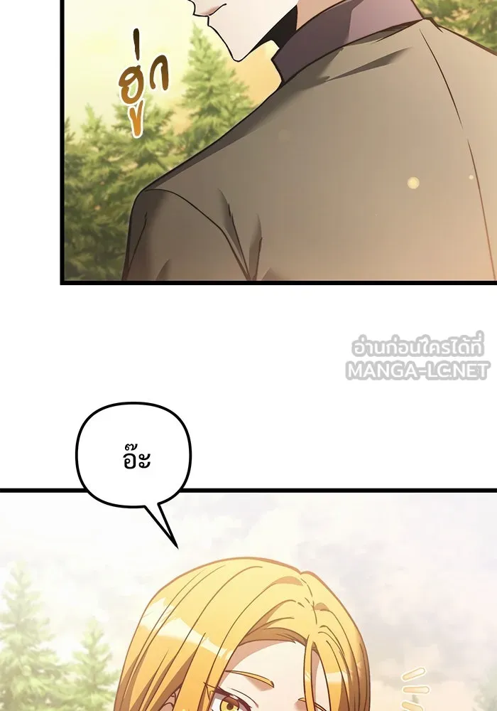 อัศวินดำล่าท้าเวลา ตอนที่ 5 รูปที่ 81