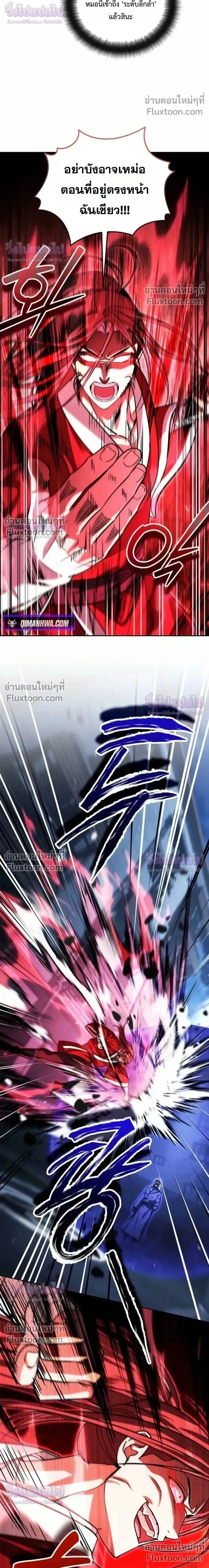 Sovereign of the Infinite Clones ร_างโคลนของฉ_นกำล_งกลายเป_นตำนาน ตอนที่ ตอนที่ 82 รูปที่ 8