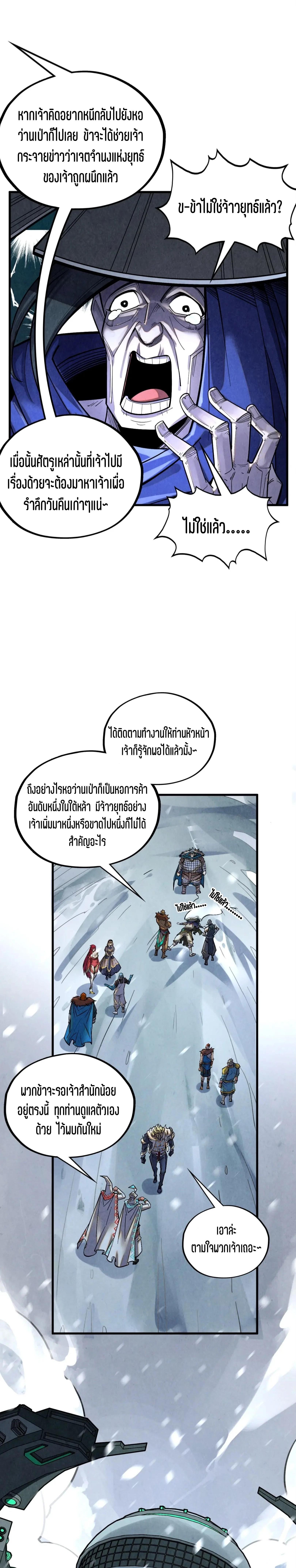 Manga-lc-com อ่านมังงะ อ่านการ์ตูน ออนไลน์ ฟรี The Eternal Supreme ตอนที่ 1 2 3 4 5 6 7 8 9 10 11 12 13 14 ฟรี ไม่มีโฆษณา Manga-lc - อ่าน มังงะ อ่าน การ์ตูน ออนไลน์ อ่านมังงะ ฟรี