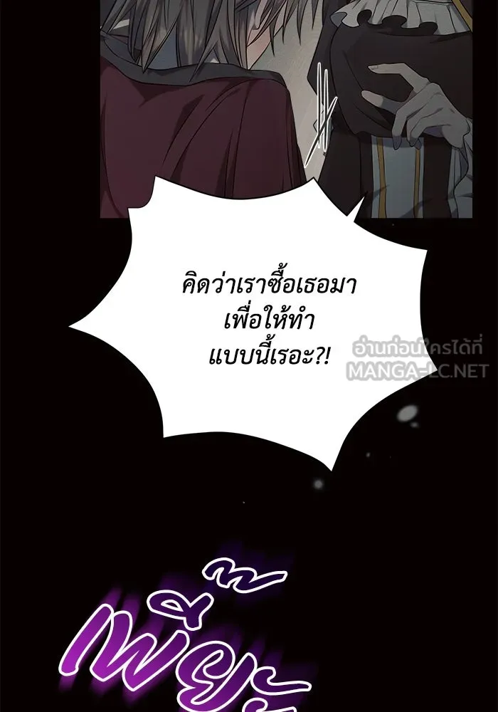 แอชสตาร์ต ตอนที่ 26 รูปที่ 54