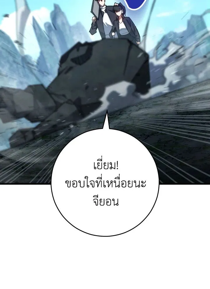 The Hero Returns ตอนที่ ตอนที่ 77 รูปที่ 47