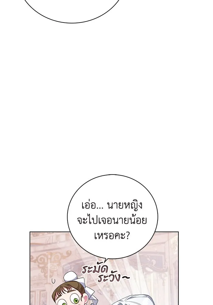 ฉันกลายเป็นแม่พระเอกนิยายจอมเสเพล ตอนที่ 1 รูปที่ 112