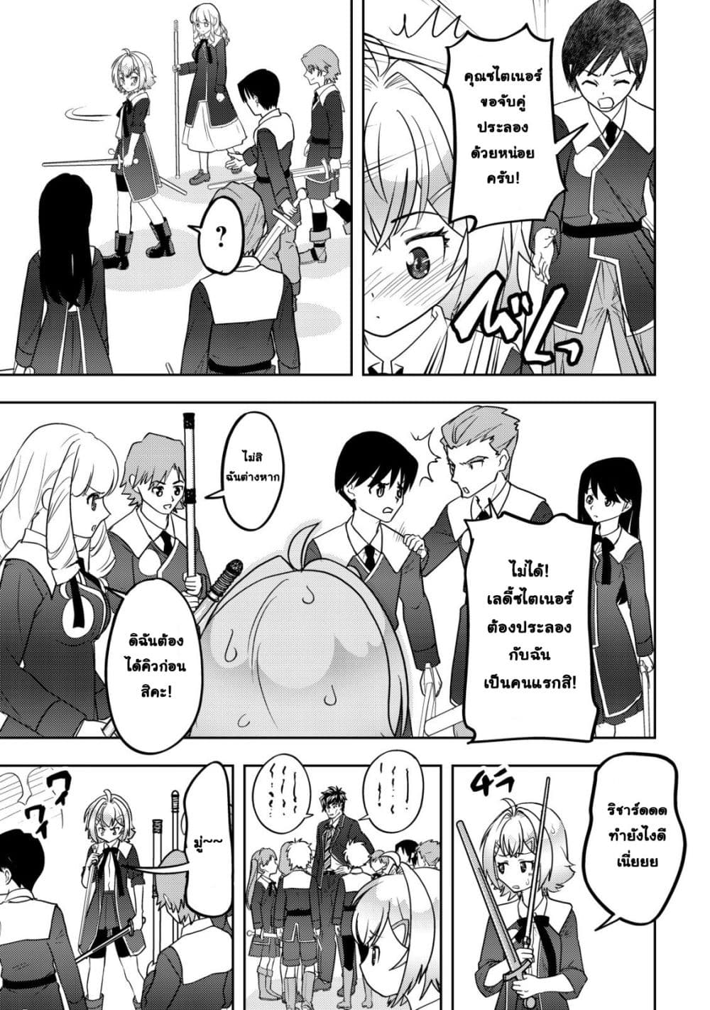 Manga-lc-com อ่านมังงะ อ่านการ์ตูน ออนไลน์ ฟรี Ikusei Jouzu na Boukensha, Youjo wo Hiroi, Second Life wo Ik ตอนที่ 1 2 3 4 5 6 7 8 9 10 11 12 13 14 ฟรี ไม่มีโฆษณา Manga-lc - อ่าน มังงะ อ่าน การ์ตูน ออนไลน์ อ่านมังงะ ฟรี