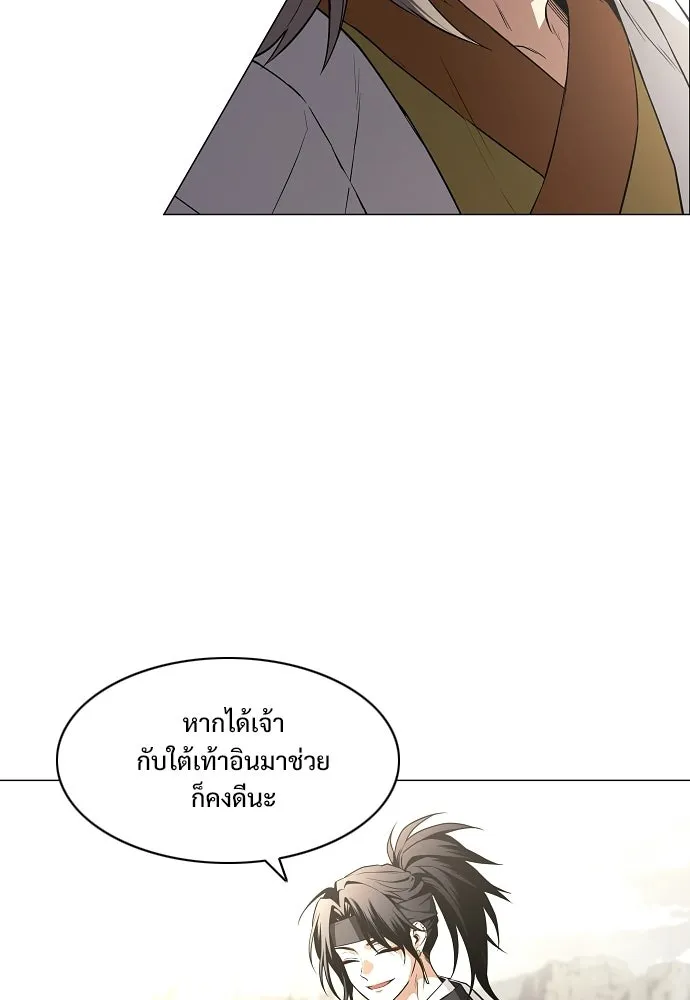 JAKDU ตอนที่ 71 รูปที่ 91
