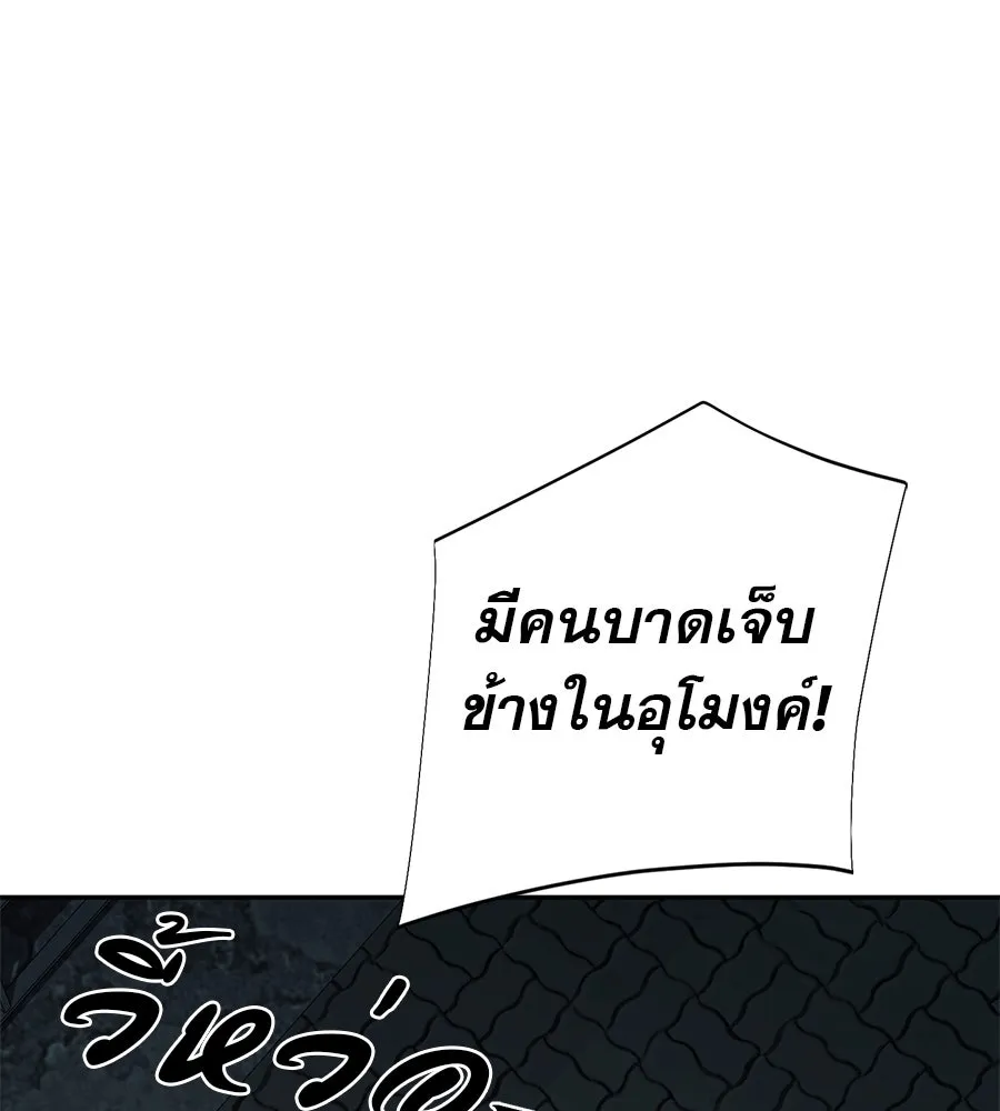 คอลเซ็นเตอร์เปลี่ยนชีวิต ตอนที่ 33 เงาแห่งความตาย รูปที่ 106