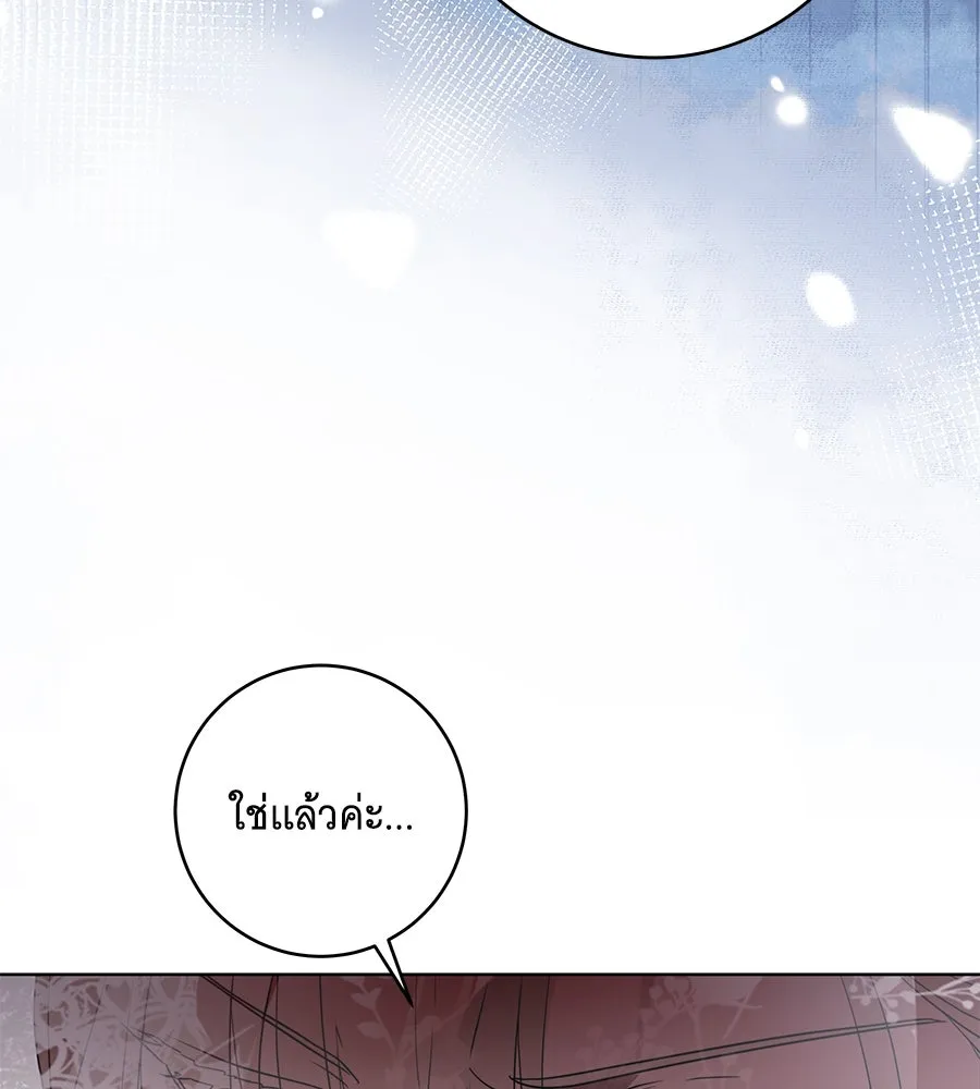 ทุกอย่างที่เสียไป ฉันขอทวงคืน ตอนที่ 73 รูปที่ 65