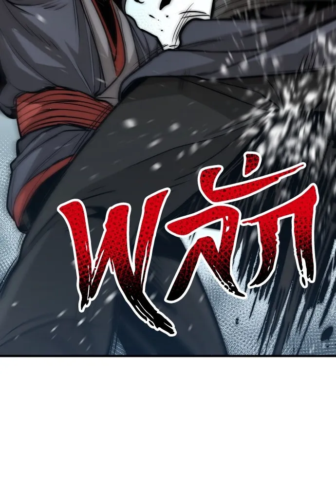 เส้นทางสู่เทพมาร ตอนที่ 28 รูปที่ 70