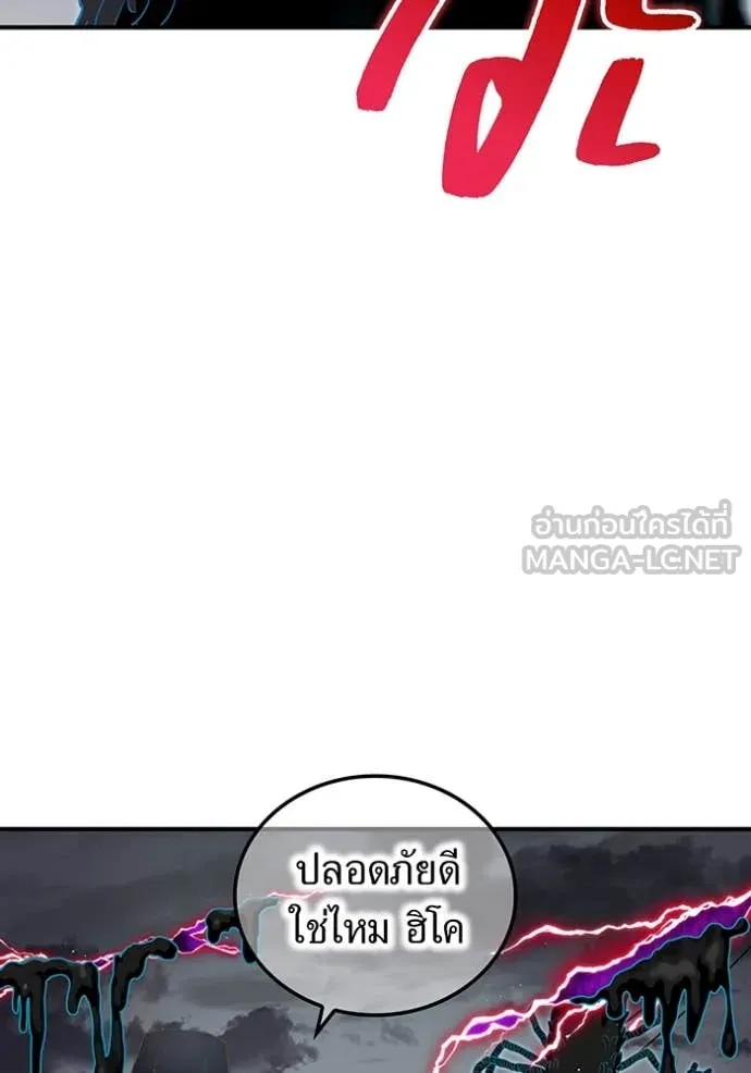 ฮันเตอร์สกิลโกง ตอนที่ 81 รูปที่ 3