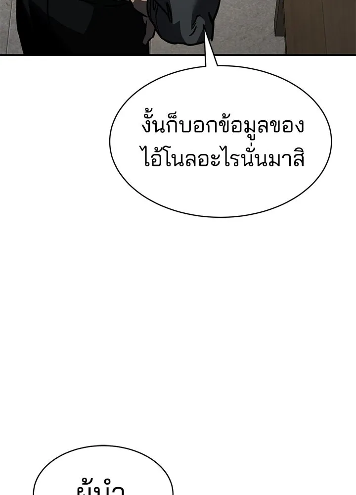 กฎเหล็กบ้านสายลับ ตอนที่ 22 รูปที่ 185