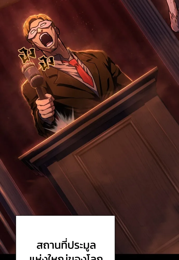 เพชฌฆาตลงทัณฑ์ ตอนที่ 13 รูปที่ 2