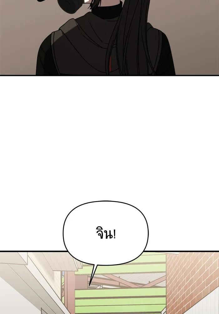 วายร้ายก็อยากมีรัก ตอนที่ 39 รูปที่ 5