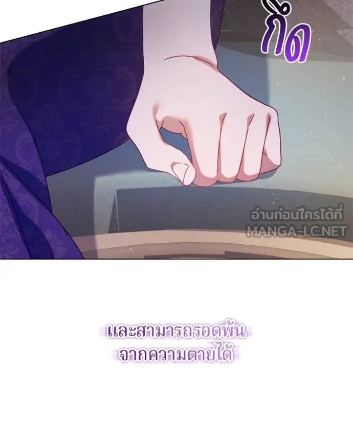 ถ้าเป็นนางร้าย ตอนที่ 21 รูปที่ 125