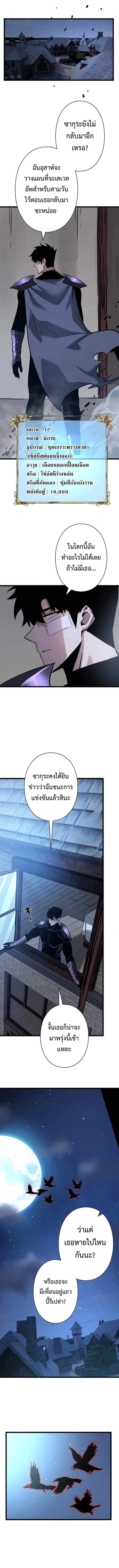 Become the Strongest Hero Through the Cheat System กลายเป_นฮ_โร_ท_แข_งแกร_งท_ส_ดด_วยระบบโกงส_ดเทพ ตอนที่ ตอนที่ 57 รูปที่ 3