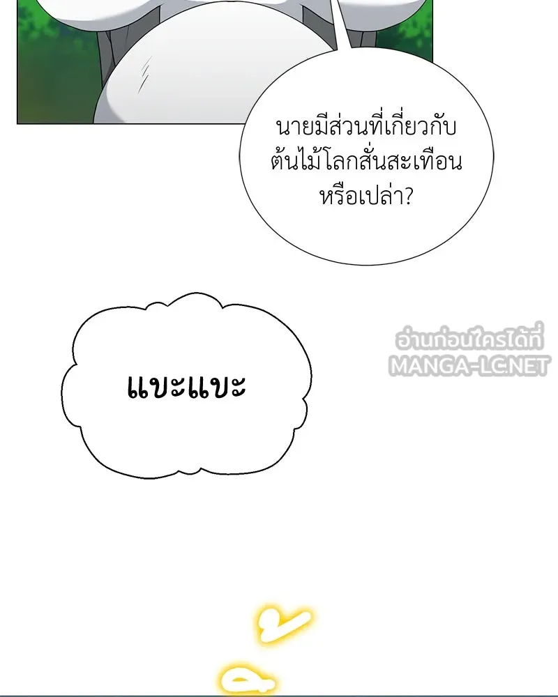 คนสวนโลกฮันเตอร์ ตอนที่ 51 รูปที่ 114