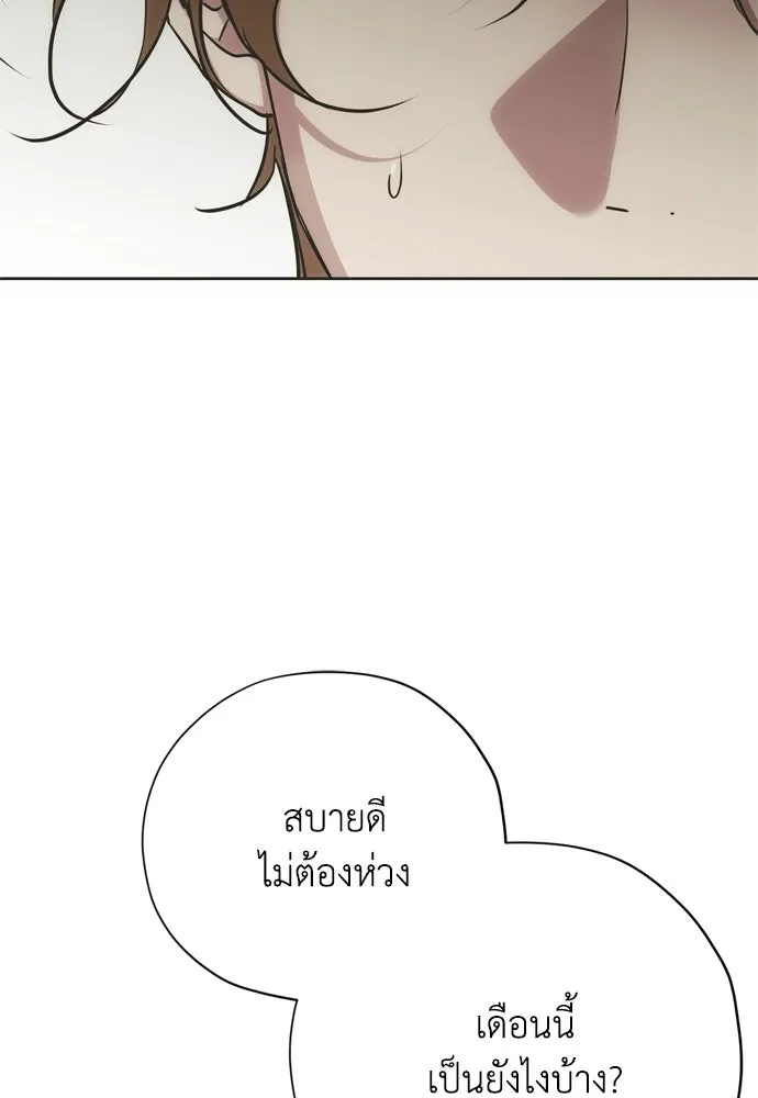 คมเขี้ยวชำระแค้น ตอนที่ 46 รูปที่ 89