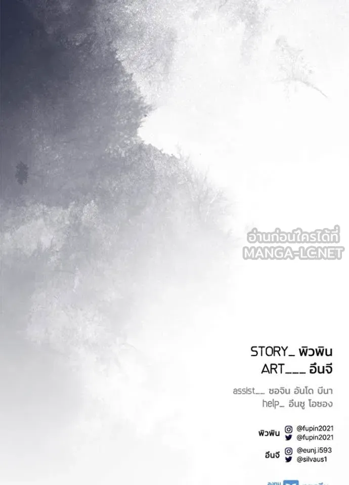 Villain to kill ตอนที่ 189 รูปที่ 150