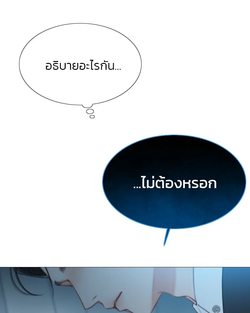 เซเรน่า ตอนที่ 31 รูปที่ 133