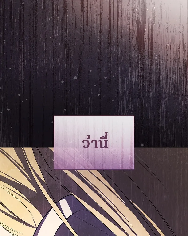 กำราบรักร้ายนายจอมพยศ ตอนที่ 45 รูปที่ 46