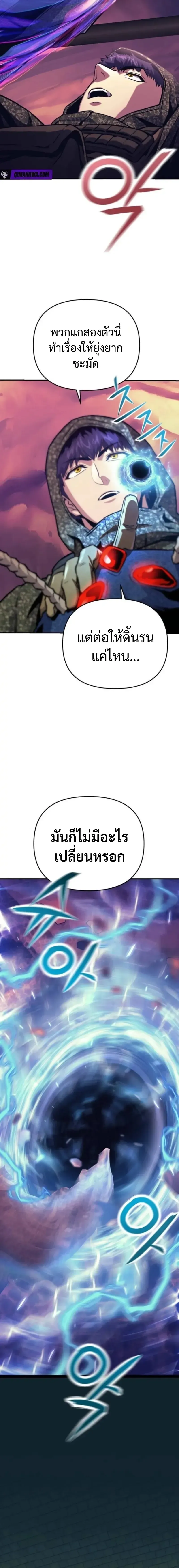 Nation-Class Dungeon Architect น_กออกแบบเขาวงกตระด_บชาต_ ตอนที่ ตอนที่ 12 รูปที่ 21