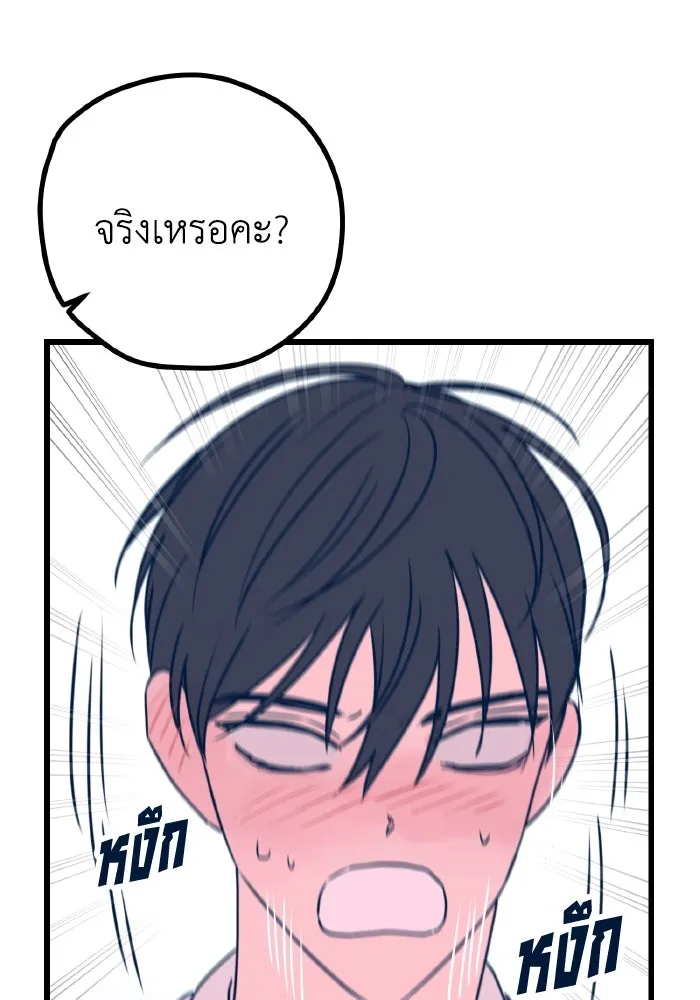 รักนี้ไม่มีรีไซเคิล ตอนที่ 8 รูปที่ 14