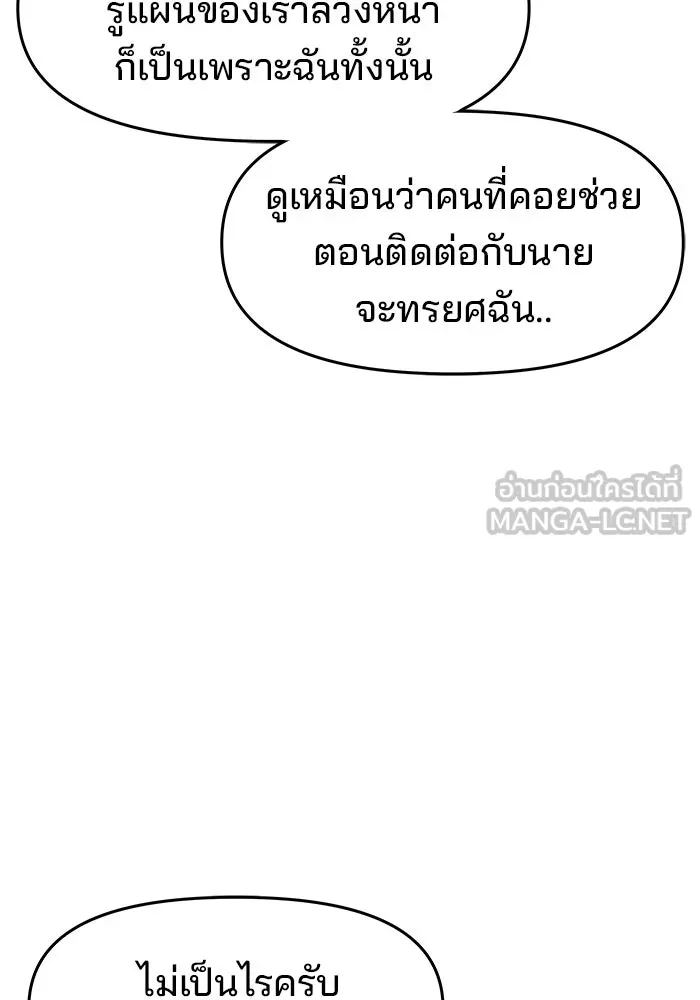 ห้องเรียนสาวแสบ ตอนที่ 75 รูปที่ 93