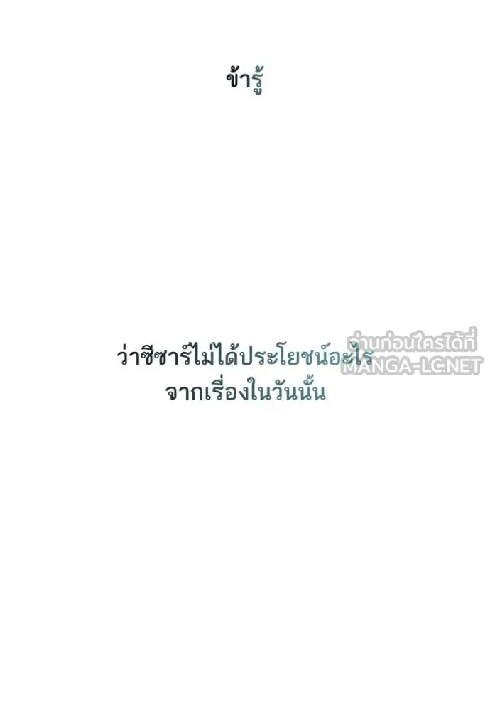 ชาตินี้น้องขอ ตอนที่ 170 รูปที่ 46